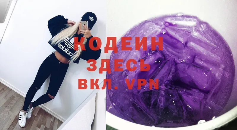 как найти   Воскресенск  это клад  Codein Purple Drank 