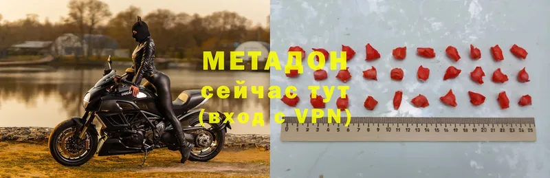 Метадон methadone  Воскресенск 